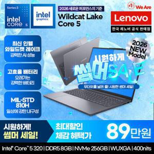IdeaPad Slim 3 16IWC11 Core5 / 최종가:89만/ 인텔 Core5 320/ 8GB/ 256GB/ DOS