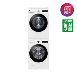 LG 트롬 오브제컬렉션 세탁기건조기세트 FG19WNR-8WN 19+18kg 1등급 (동시구매)
