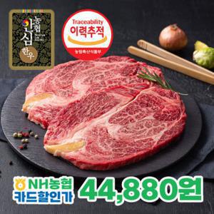 (신선집중/NH 10%추가할인 ) 농협안심한우 1등급 냉장 등심 1KG (200g x 5팩)