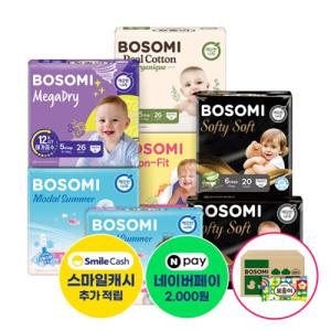 보솜이 액션핏/메가드라이/리얼코튼/소프티/모달썸머 팬티 기저귀 모음전 +물티슈1박스+네이버5천(8/28발송)