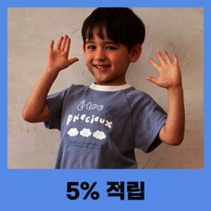 15+10%) 이랜드키즈 여름 아울렛 베스트 특가전 ~84
