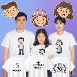 캐릭터 가족티 패밀리룩 주문제작 사진촬영의상 흰색반팔티