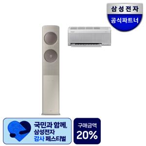 삼성 무풍 클래식 이지오픈 멀티형 에어컨 AF70F17D24ER4S 케어8단계 기본설치포함