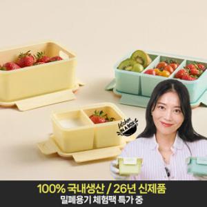 이지앤프리 에어클립 프레시 모듈 밀폐용기 체험팩 6종 6P 세트 레몬색상