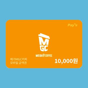 (메가MGC커피) 모바일금액권 1만원권