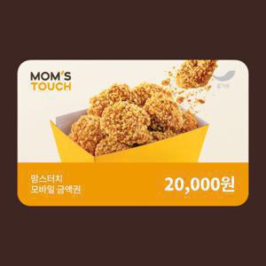 G마켓 단독특가 (맘스터치) 2만원권