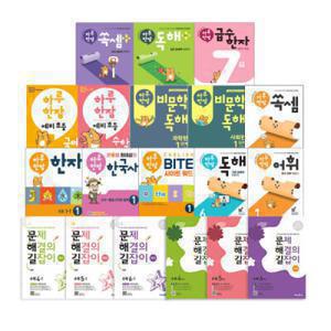미래엔 초등 시리즈 골라담기 하루한장 문제해결의 길잡이