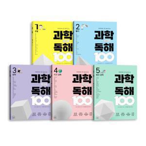 (세번째행성) 초등학생이 꼭 알아야 할 과학용어/사회용어/경제용어 독해 /선택구매
