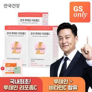 [GS단독상품]안국건강 안국 루테인 리포좀C 60캡슐 3박스 (6개월분)+미니100(30C)+쇼핑백
