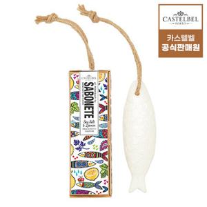 샤피라이브 카스텔벨 포르투갈 정어리 사르딘 쉐프 비누 단품