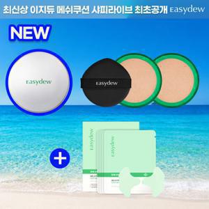 [TV상품]이지듀 쿨링핏쿠션 본품18g*1개 + 리필18g*2개 + 시카겔패치1박스(4매입)