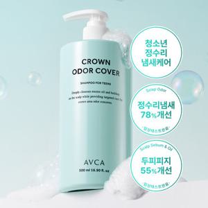 아브카 [NEW신제품] 정수리 냄새 커버 청소년 두피 케어 샴푸 500ml