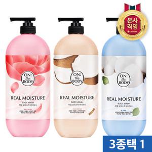[체험특가]온더바디 모이스처 바디워시 900G X 2개 3종 택 1