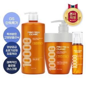 프로틴클리닉 고영양 샴푸1000ML/트리트먼트700ML/헤어세럼95ml x 2개 택 1