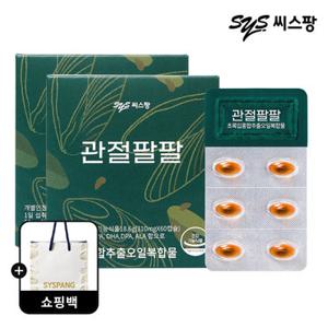 씨스팡 관절팔팔 2박스 2개월분 초록입홍합추출오일복합물