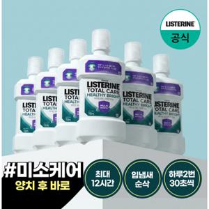 [리스테린] 헬씨 브라이트 750ml x6+(증)250ml 강한맛 랜덤 2개
