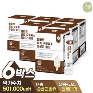 올바른 발효 곡물효소 유산균 골드 30포 6박스(총6개월분 180포)