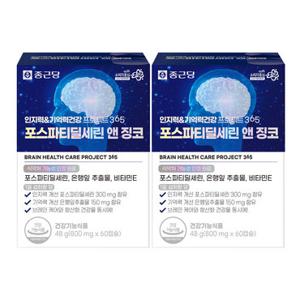 종근당 인지력&기억력건강 프로젝트365 포스파티딜세린 앤 징코 60캡슐, 2개