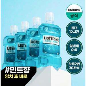 [리스테린] 쿨민트 750ml x4+(증)100ml 강한맛 랜덤 2개