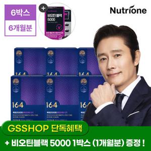 [+증정] 뉴트리원 이병헌 눈건강 164 루테인지아잔틴 메모리케어 GR 6박스