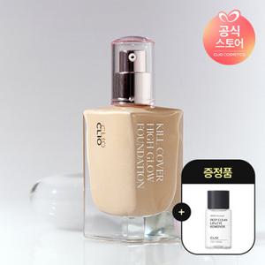 클리오 킬커버 하이글로우 파운데이션 (+증정 클리오립앤아이리무버31ml)