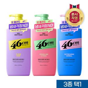 [체취케어]46cm 체취케어(클린솝/시트러스/허벌) 600ml 3종 택1