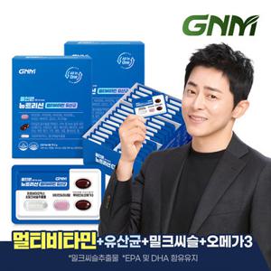 [멀티팩 10일분 증정]GNM 조정석 올인원 뉴트리션 멀티비타민 유산균 2박스(2개월분)