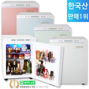 미쉘 무소음 화장품냉장고 25리터 신모델 특가/한국산 미니냉장고 기념일 선물용 추천