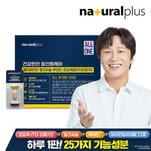 오메가3+루테인+밀크씨슬+멀티비타민 / 내츄럴플러스 건강한판 올인원 케어 30포 1박스