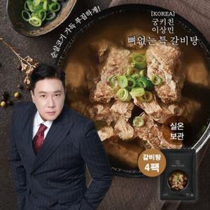 [TV상품]궁키친 이상민 뼈없는 특 갈비탕 900g*4팩