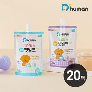 [듀먼] 초유단백 펫밀크 2종 20팩 / 강아지간식 강아지우유