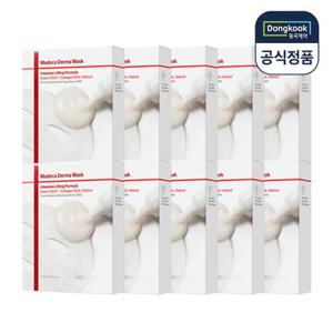 [5%적립] 센텔리안24 마데카 더마마스크 인텐시브 리프팅 포뮬러 10박스(총100매) 안티에이징 마스크팩