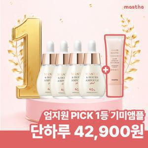매스티나 [추석선물]화이트매스틱 안티에이징 미백 기미 앰플 플러스 20ml 4개 (쇼핑백+앰플2매+마스크2매)
