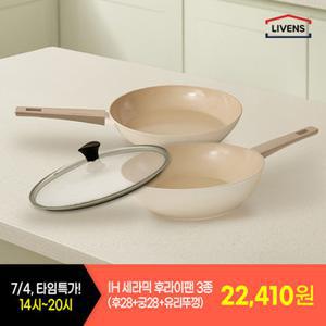 [7/4, 타임특가 최종가 22,410원] 세라믹 IH 인덕션 후라이팬(후28+궁28+유리뚜껑)