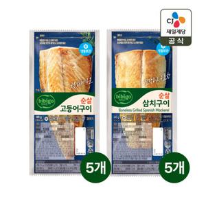 (냉동)비비고 순살 고등어구이 60g x5개+순살 삼치구이 60g x5개