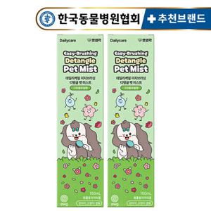 펫생각 천연 저자극 고양이 강아지 미스트 150ml 2개 보습제 컨디셔너 에센스 항균 비듬