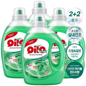 킬로 [국내제조/찬물세탁]  3+1 실내건조 대용량 액체 세탁세제 2.5L 허거블런드리향 일반 드럼 겸용 액상