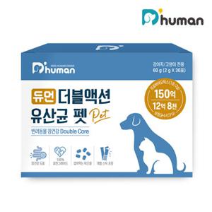 듀먼 [임박특가] 강아지 더블액션 유산균 펫(2g*30포) 1박스 (유통기한27.02.10)