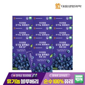 [GS단독]대웅생명과학 유기농 블루베리 퓨레 100 10+1 총11박스+내츄럴플러스 비타C구미 포도맛 2봉/ 안토시아닌 스틱 즙 주스