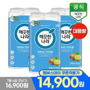 [7/6 단하루 2,000원쿠폰 최종가 14,900원] 깨끗한나라 데일리 아껴쓰는 키친타올 140매 8롤 x 3팩