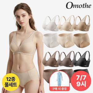 오모떼 올데이 스킨핏 편한 노와이어 여성 브라팬티 12종 풀세트 (출고가 159,900원)