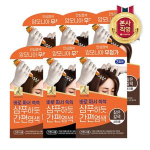 [체험특가]ES 샴푸하듯 간편염색 60g X2개 택1 (흑갈색/짙은갈색/자연갈색)