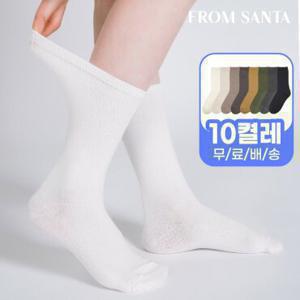 [프롬산타] 무료배송 여성 고급면 양말 롱롱삭스 10켤레 장목 흰 검정 골지 무지 베이직 학생 교복