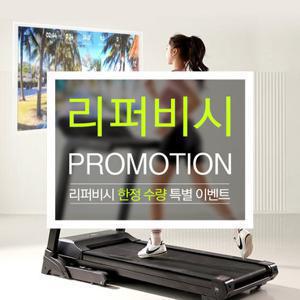 멜킨 RX7 런닝머신 스마트 유산소운동 저소음 트레드밀_(리퍼)