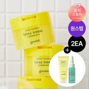 구달 [2개] 청귤 비타 클렌징밤 110ml (+증정 청귤클렌징폼20ml*1개, 청귤비타CETXA세럼샤셰*2매)