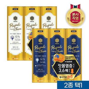 [7/14~16 더블쿠폰10%] [체험특가]페리오 프로폴리테라 치약(클래식민트/레몬허니) 100g x3개 2종 택1