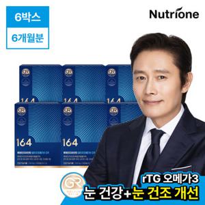 [뉴트리원] 164 이병헌 루테인지아잔틴 알티지오메가3 GR 6개월분