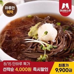 [8/15 선착순 4천원 즉시할인][마녀바스켓] 메밀소바 10인분(개별포장,생메밀면 10팩+소스 10개)