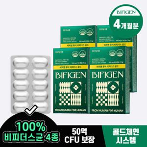 [GS단독] 비피젠 퓨어 비피더스 골드 프로바이오틱스 50억 30캡슐 4박스 4개월분 + 듀얼 프리바이오틱스 1박스 증정