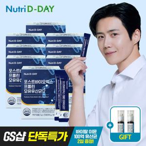 [GS단독]뉴트리디데이 포스트바이오틱스 프롤린 모유유산균17 8박스